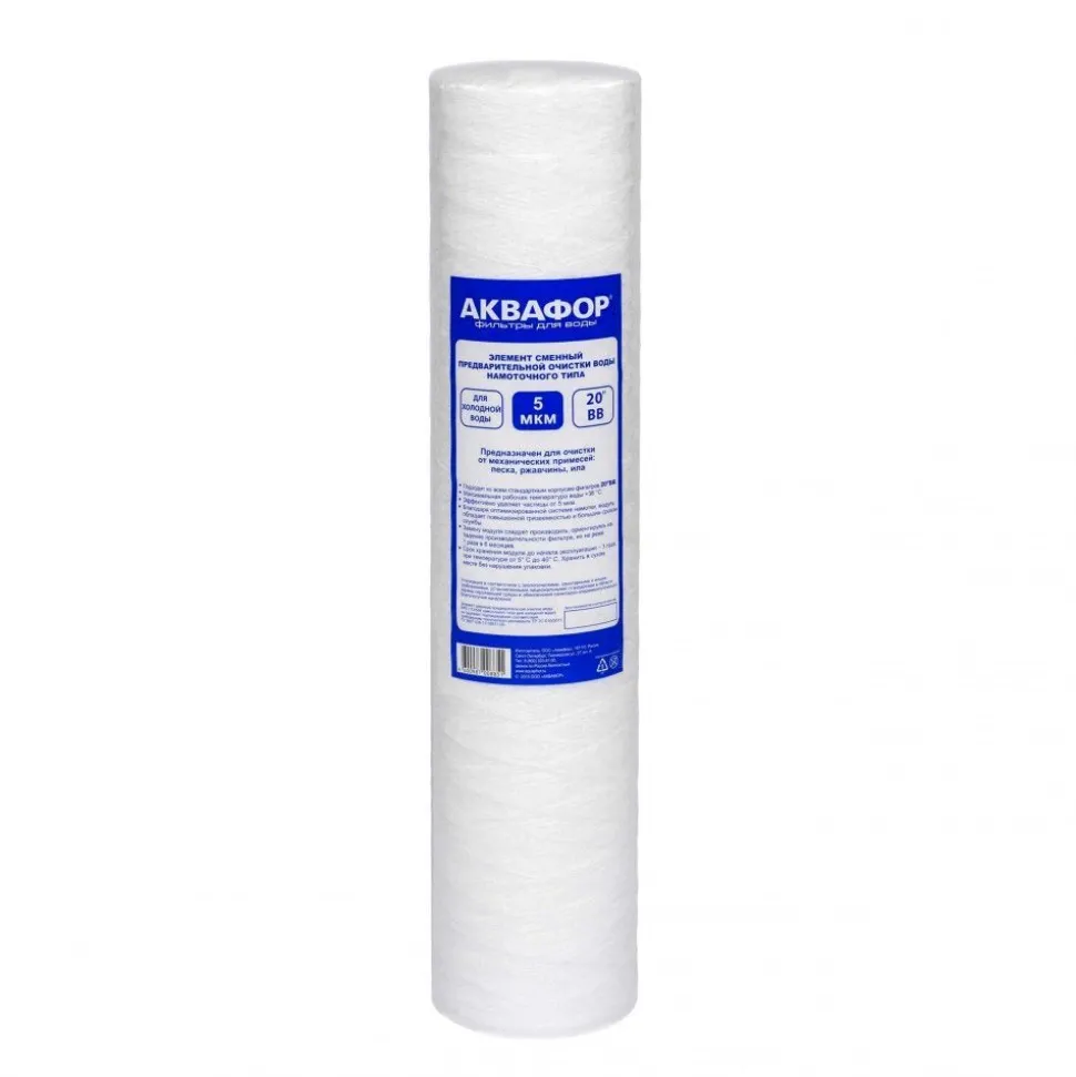 Polypropeenivaihtosuodatin 20'' PP EFG 112/508, 25 µm (Aquaphor Gross 20")